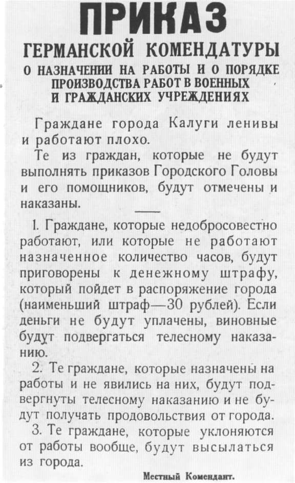 День в истории. Смерть Адольфа Гитлера