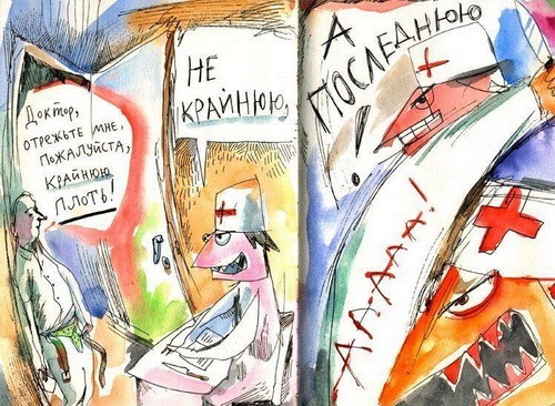Кто последний?