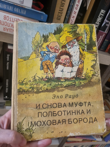 Детские книги из СССР