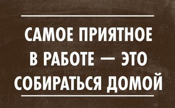 Веселые картинки в пятницу (20.02)
