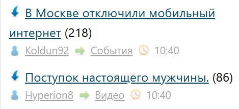 В Москве отключили мобильный интернет