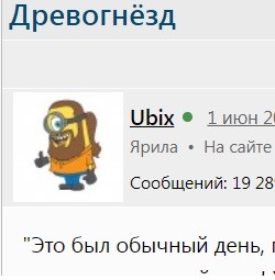 Древогнёзд