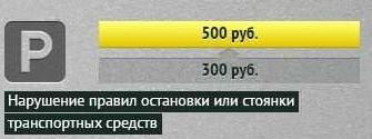 Штрафы ГИБДД с 1 сентября 2013