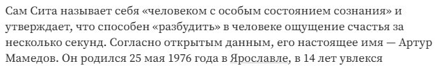 Сеть ресторанов в столице оказалась сектой?