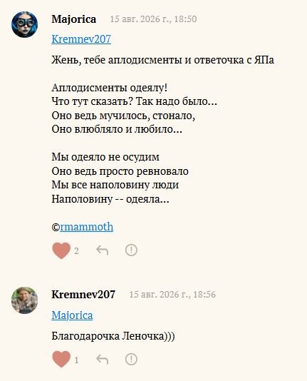 Двое, поэтический батл