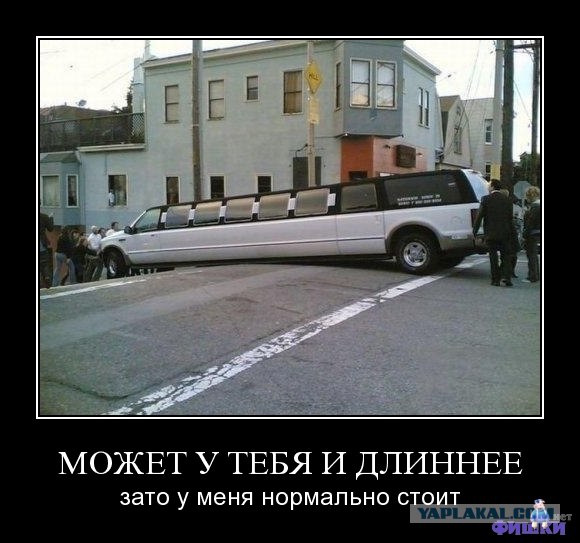 Опять демотиваторы!