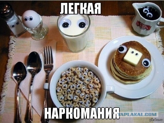 Легкой наркомании пост