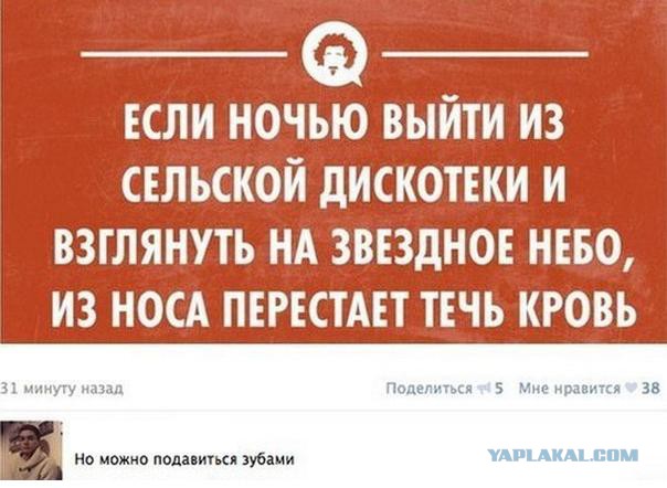 Смешные комментарии из социальных сетей 06.04.14