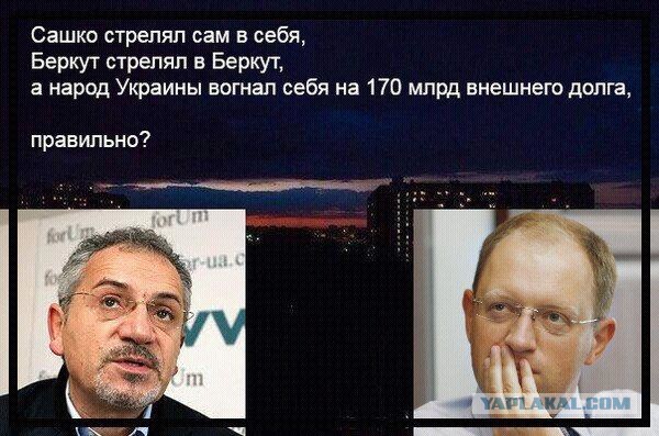 Осторожно! Русские.