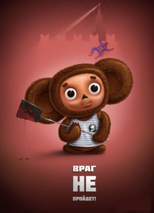 В РФ предложили создать свой интернет Чебурашка