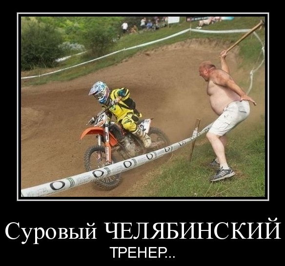 Челябинск