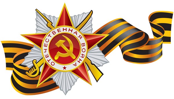 С 9 мая товарищи!