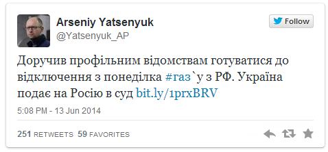 Планы Яйценюка по газу.