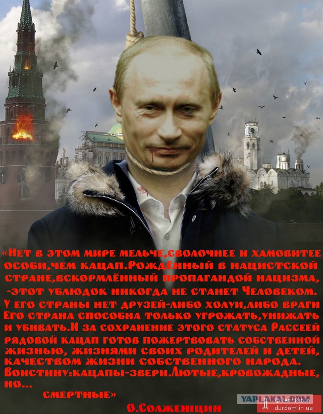 Путин держит Порошенко за Боинг
