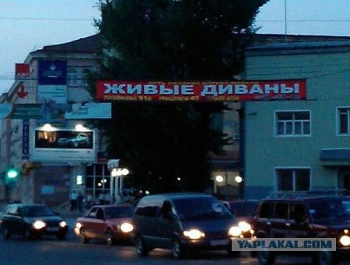 Между тем в России