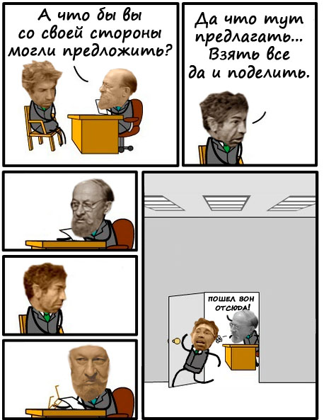 Собеседование