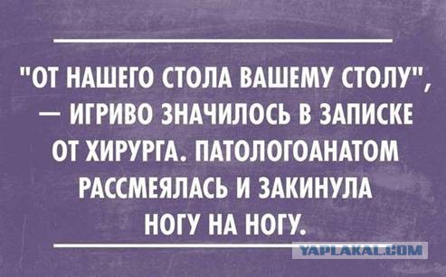С Тяпницей!