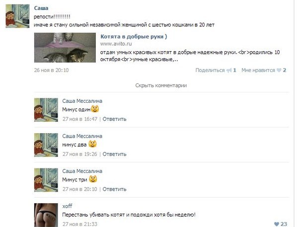 Смешные комментарии из социальных сетей