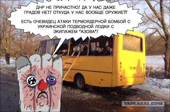 Видео растреляного автобуса под Волновахой