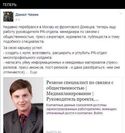 Россиянку обвинили в госизмене в пользу Украины