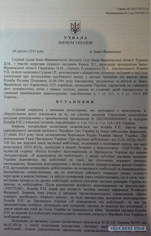 СБУ задержала журналиста, который призывал бойкоти