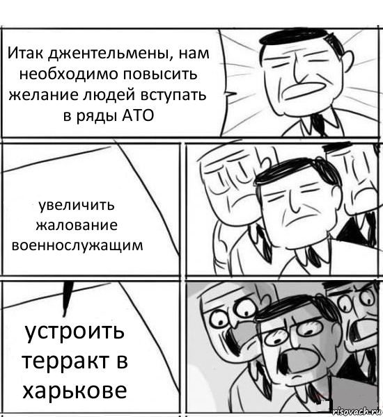 "АТО" в Харькове