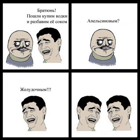 Иллюстрированные приколы