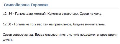 Перемирие кончилось, едва начавшись. Часть 7