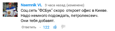 Посты украинцев удаляются из-за «языка ненависти»