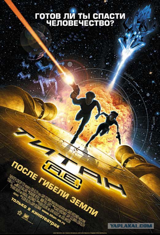 Старая добрая кинофантастика