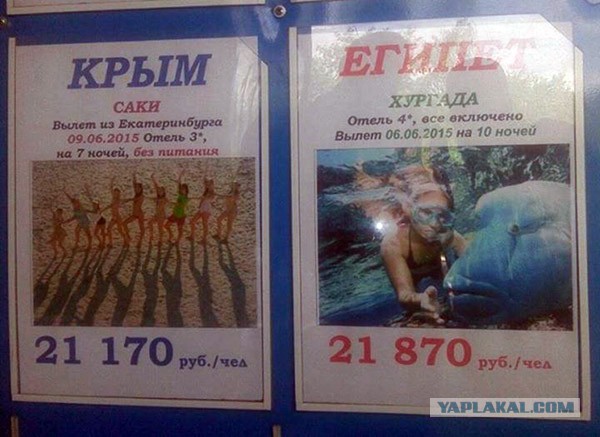 Отдыхаем в России