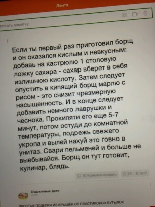 Борсч! Узбеццкий!