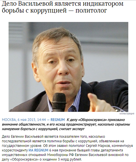 Евгению Васильеву выпускают по УДО