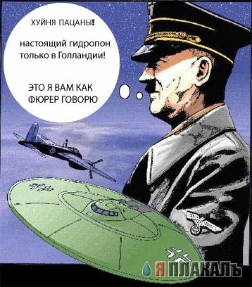 Фотожаба "НЛО"