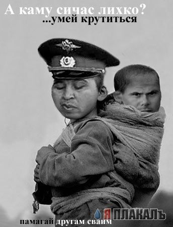 Фотожаба: Милиционеры