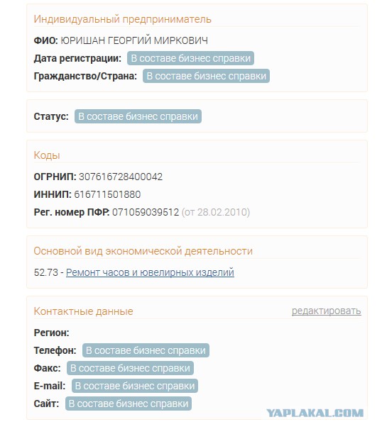 Остапа понесло...