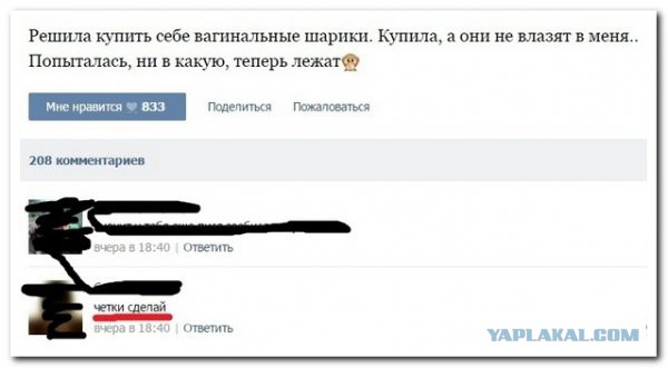 Смешные комментарии 22.05.2016