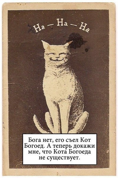 Антирелигиозный плакат