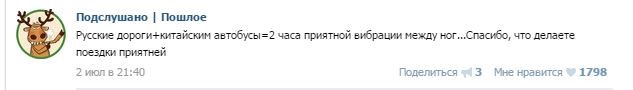 Подслушано/пошлое 18+