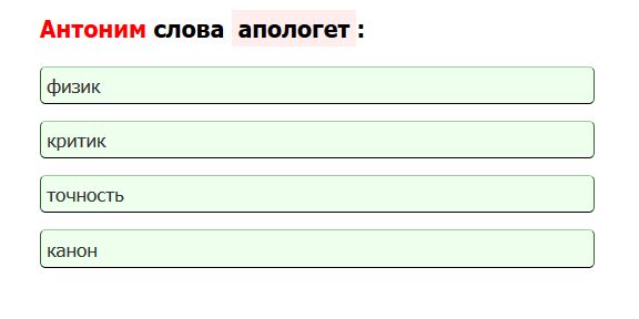 Онлайн Тест Словарного Запаса Русского Языка