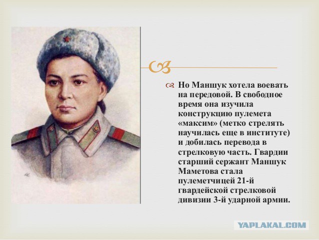 «Нас миллионы панфиловцев»