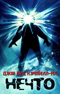 Книги нашего детства. Зарубежная фантастика
