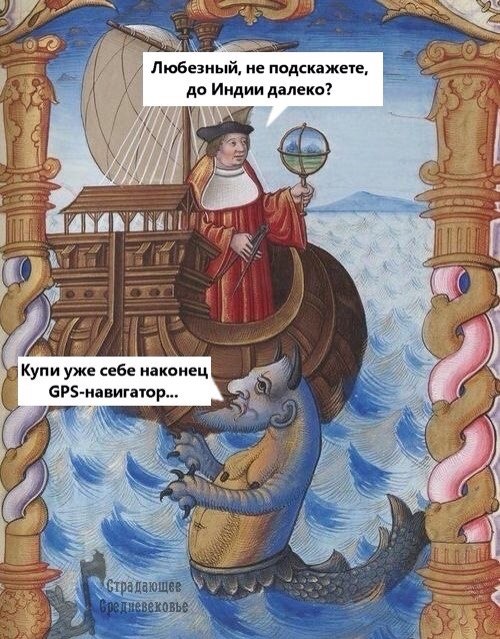 Средневековый юмор