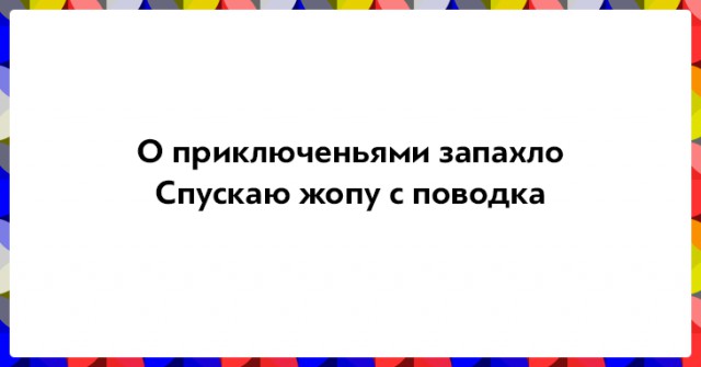 Всё прямо в точку...