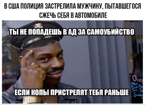 Подстрелен...при попытке самоубийства