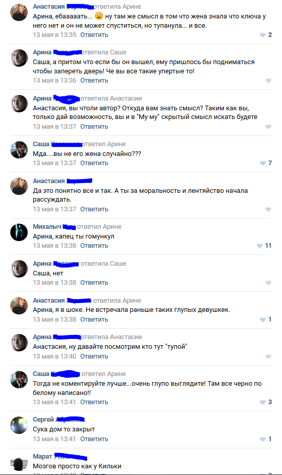 Оборзел совсем