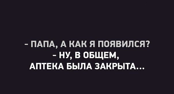 Юмор ниже пояса