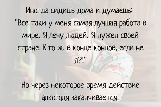 Немножко медицинского юмора к выходным
