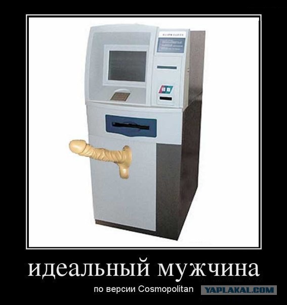Зачем бабам мужики?