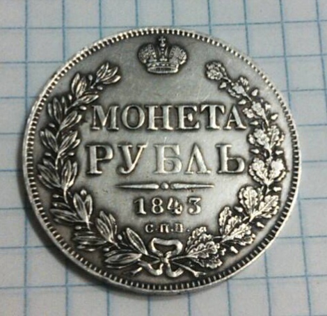 Нумизматы ЯПа, объединяйтесь!
